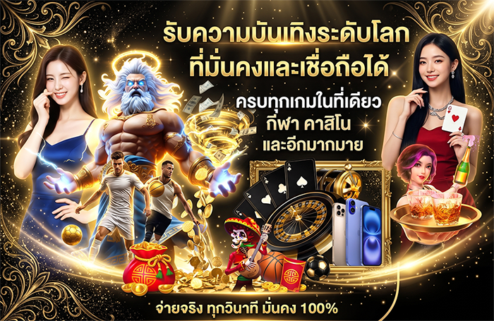 ncclub คาสิโนออนไลน์ เว็บตรงมาตรฐานสากล